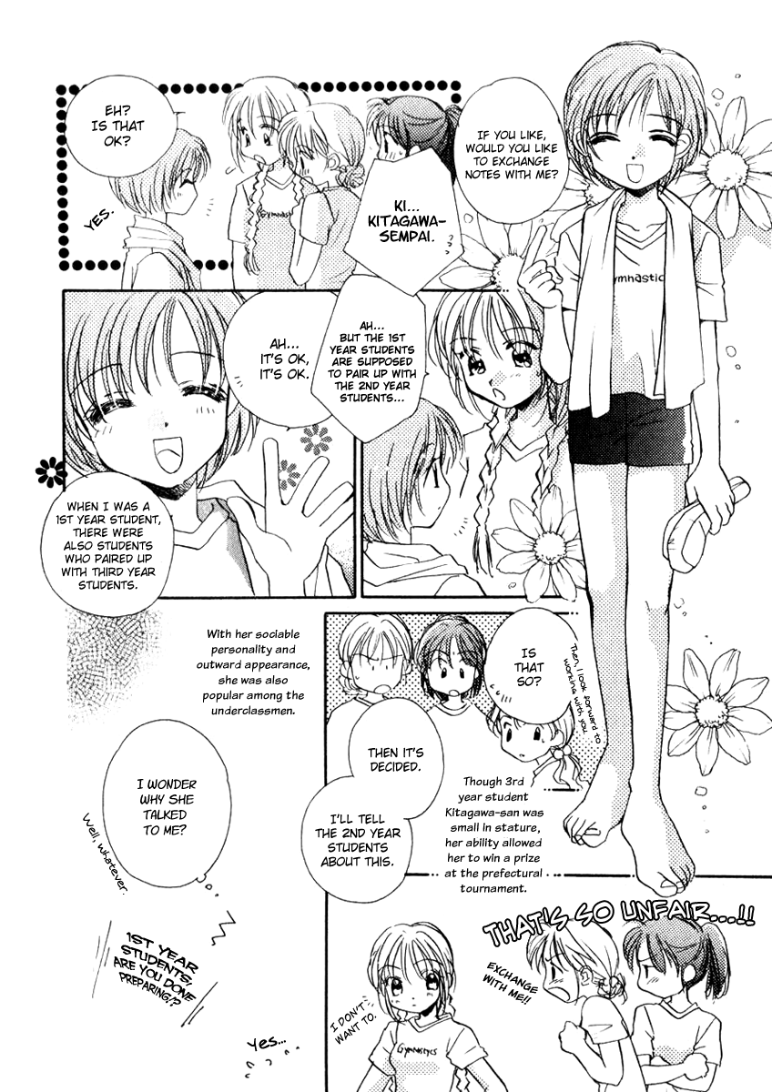 [森永みるく] 時が許す夢の罪 (にくらしいあなたへ) [英訳]