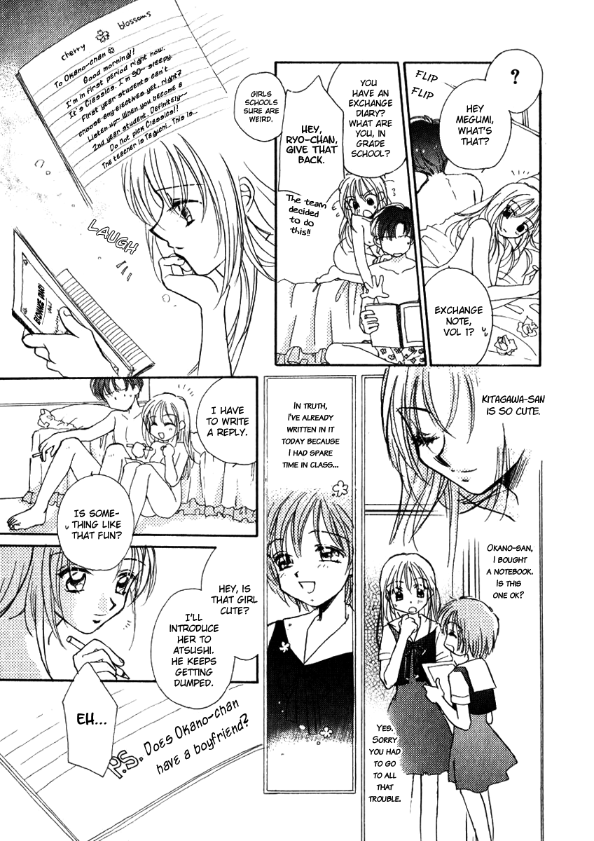 [森永みるく] 時が許す夢の罪 (にくらしいあなたへ) [英訳]