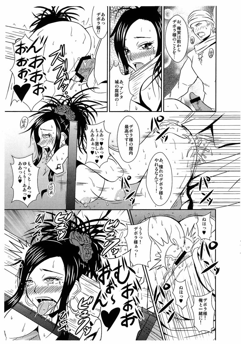 (COMIC1☆3) [MEAN MACHINE (三船誠二郎)] 落日のグランパニア (ドラゴンクエストV)