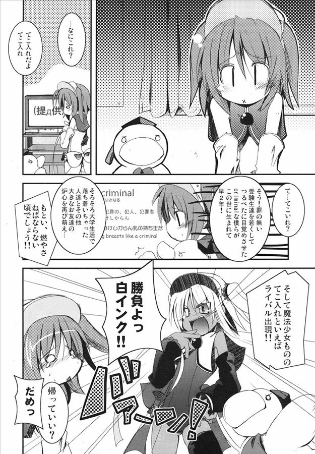 (C69) [メルヘン BOX (あかざRED, うたたねひろゆき)] もえたん裏ファンブック (もえたん)