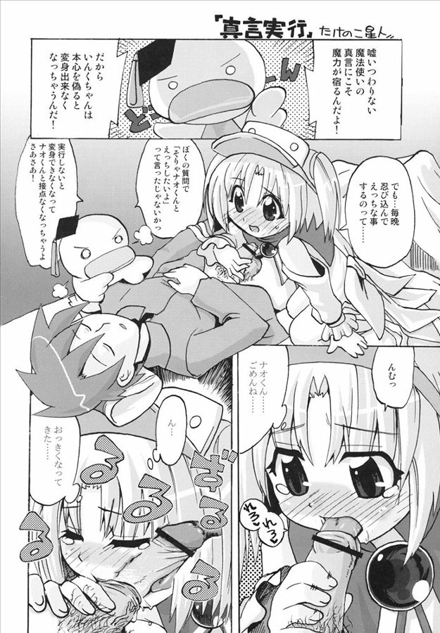 (C69) [メルヘン BOX (あかざRED, うたたねひろゆき)] もえたん裏ファンブック (もえたん)
