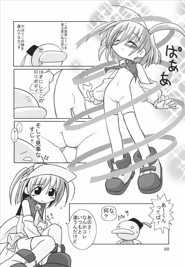 (C69) [メルヘン BOX (あかざRED, うたたねひろゆき)] もえたん裏ファンブック (もえたん)