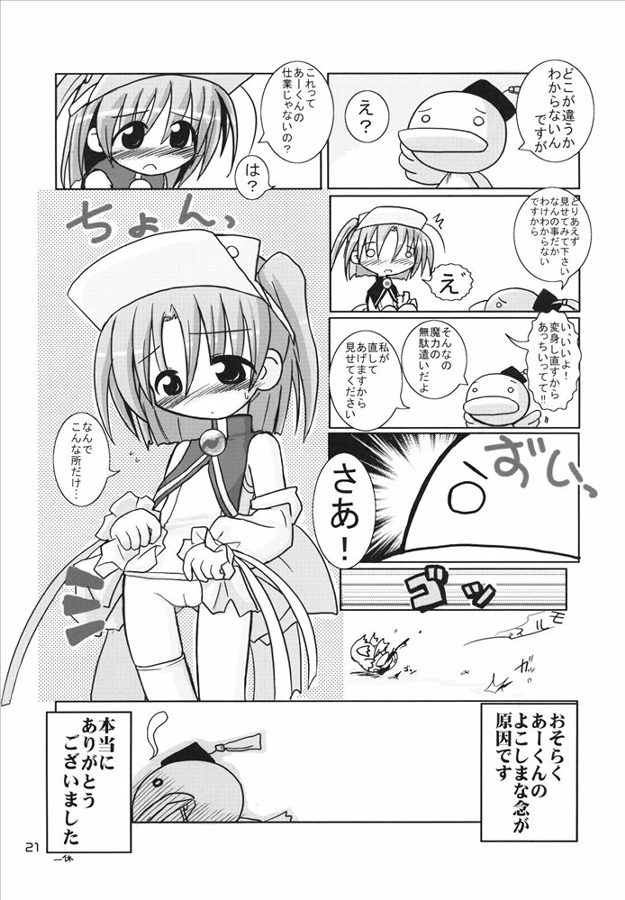 (C69) [メルヘン BOX (あかざRED, うたたねひろゆき)] もえたん裏ファンブック (もえたん)