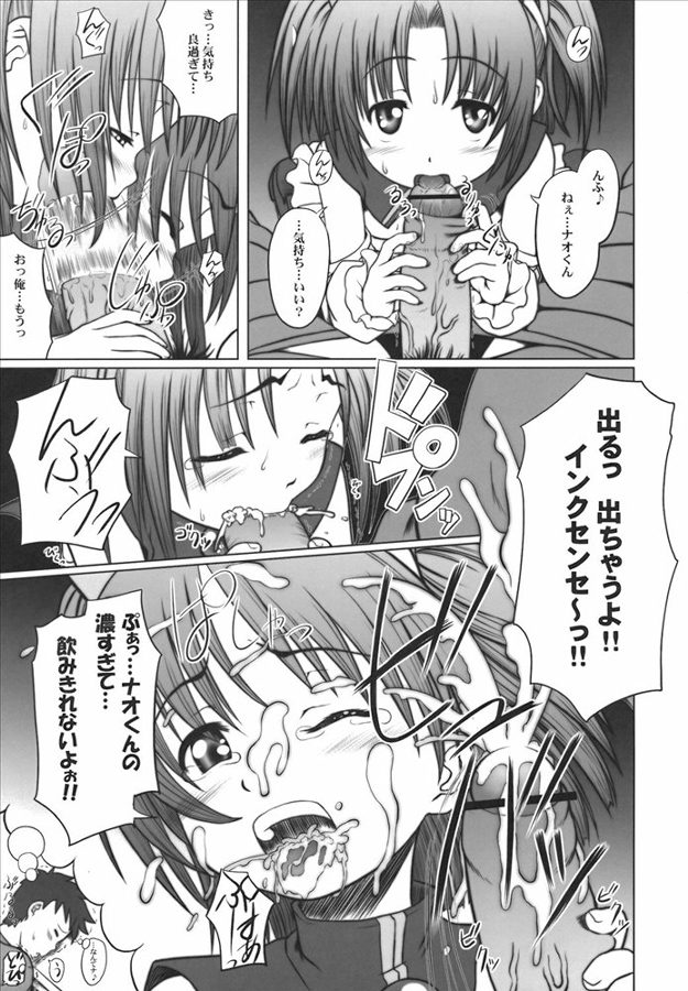 (C69) [メルヘン BOX (あかざRED, うたたねひろゆき)] もえたん裏ファンブック (もえたん)