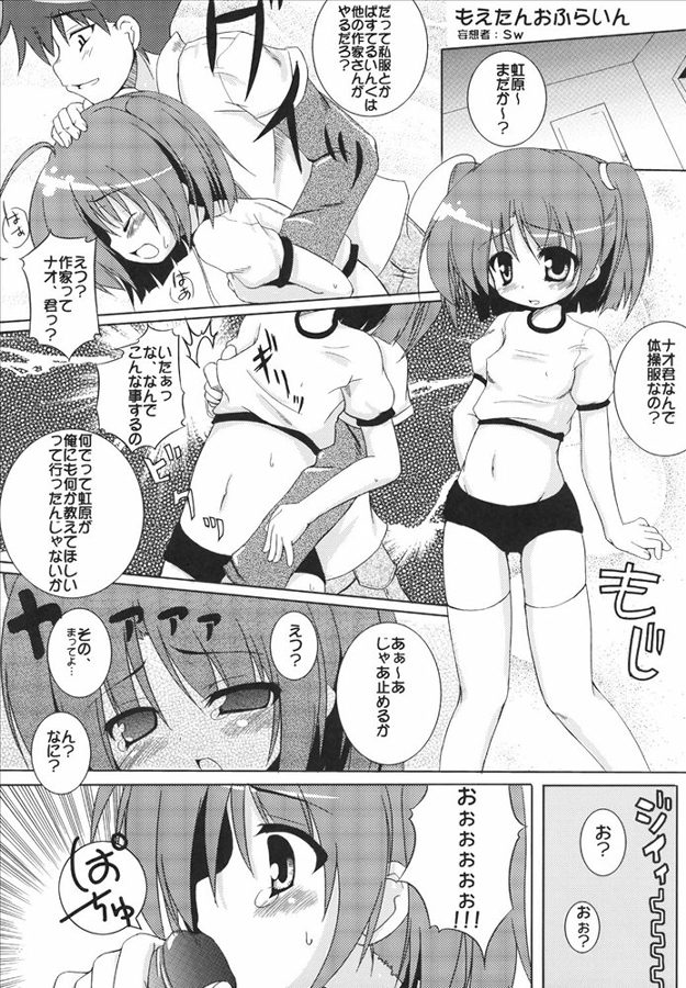(C69) [メルヘン BOX (あかざRED, うたたねひろゆき)] もえたん裏ファンブック (もえたん)