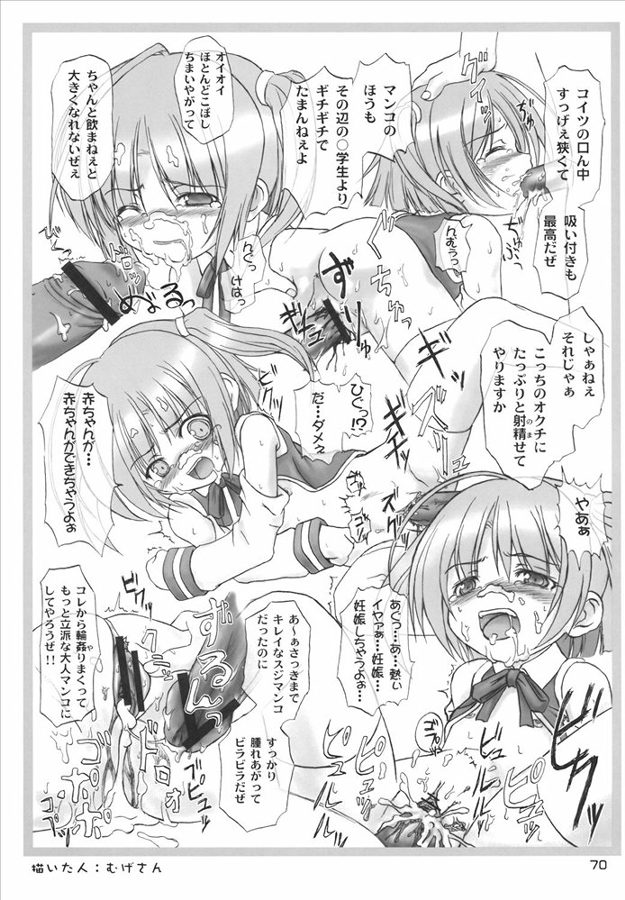 (C69) [メルヘン BOX (あかざRED, うたたねひろゆき)] もえたん裏ファンブック (もえたん)