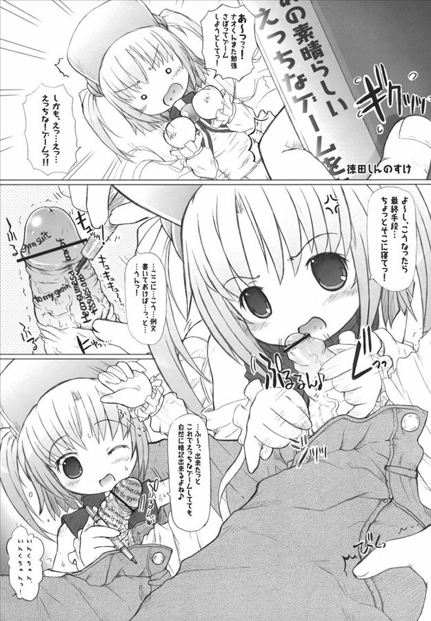 (C69) [メルヘン BOX (あかざRED, うたたねひろゆき)] もえたん裏ファンブック (もえたん)