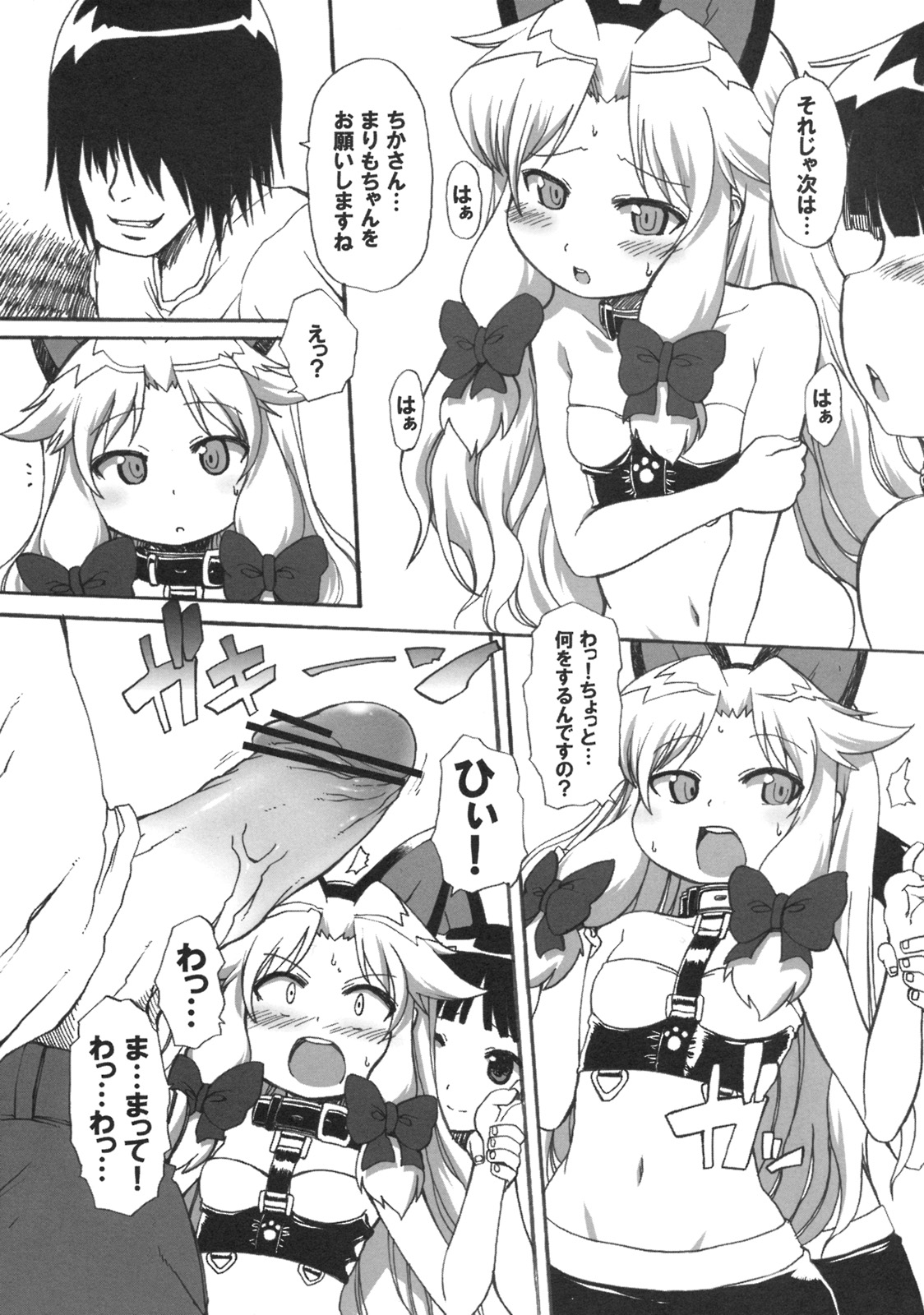(コミコミ11) [STAR☆GENOM (鬼邪太郎)] 無防備娘 弐