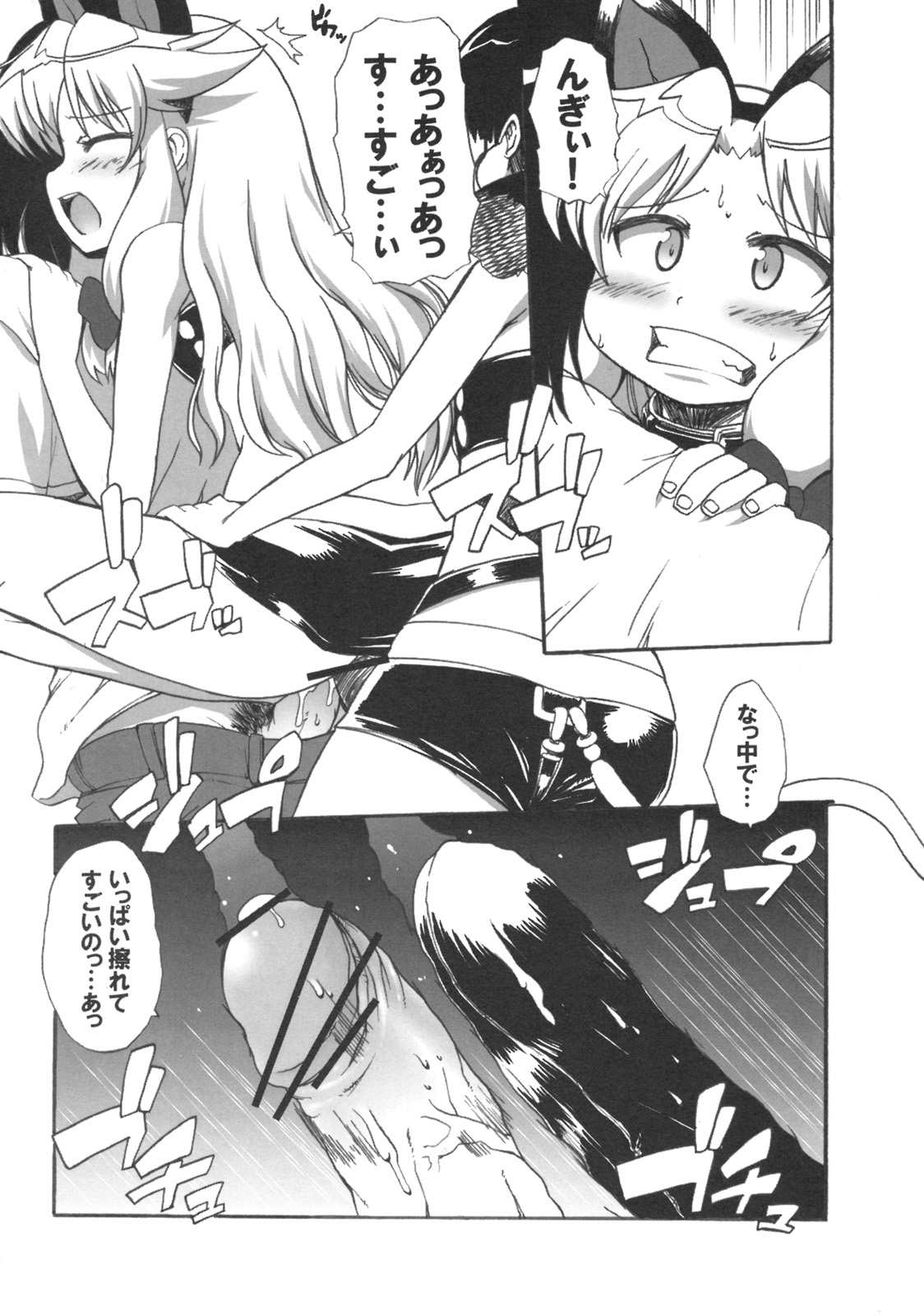 (コミコミ11) [STAR☆GENOM (鬼邪太郎)] 無防備娘 弐