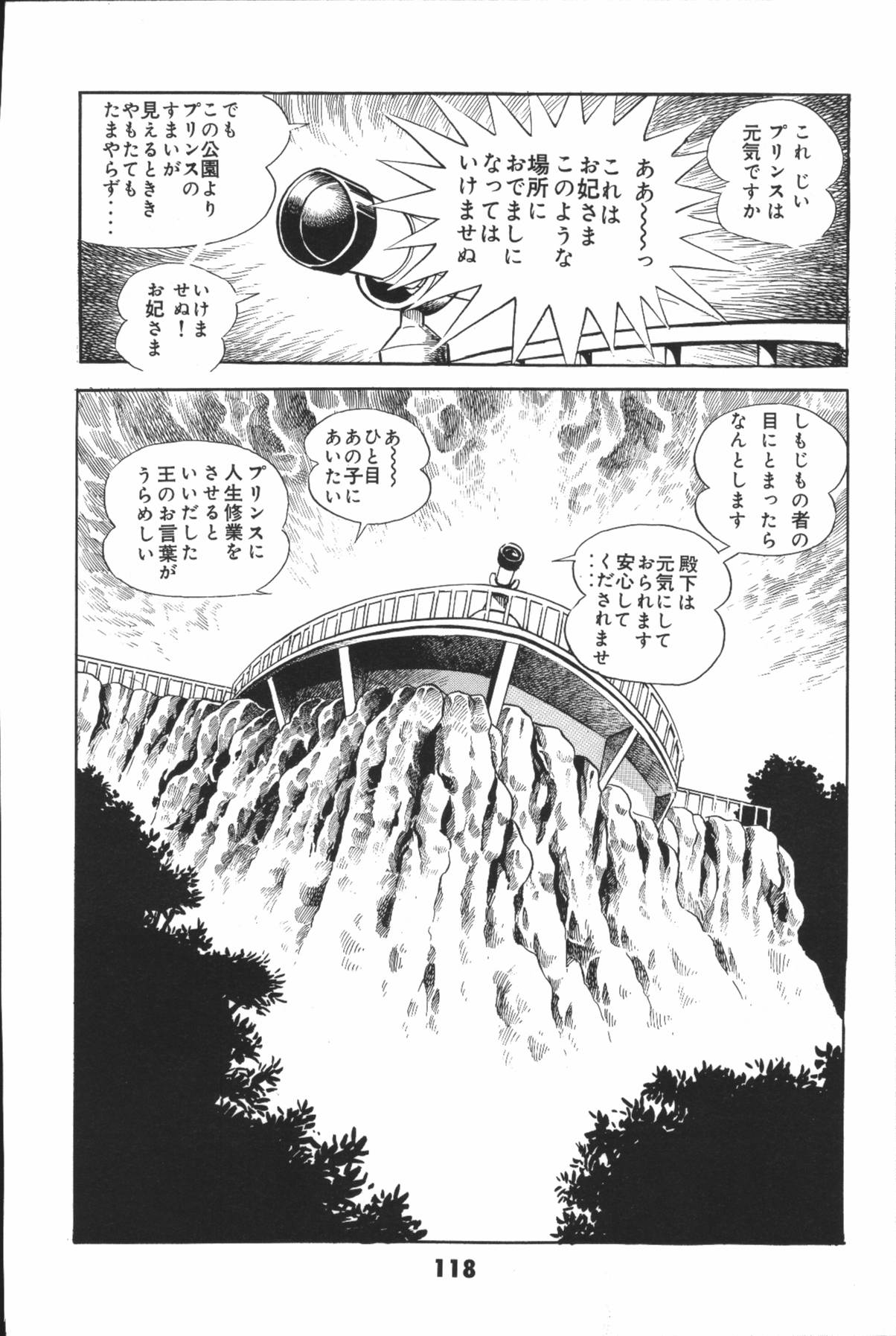 イヤハヤナントモvol2