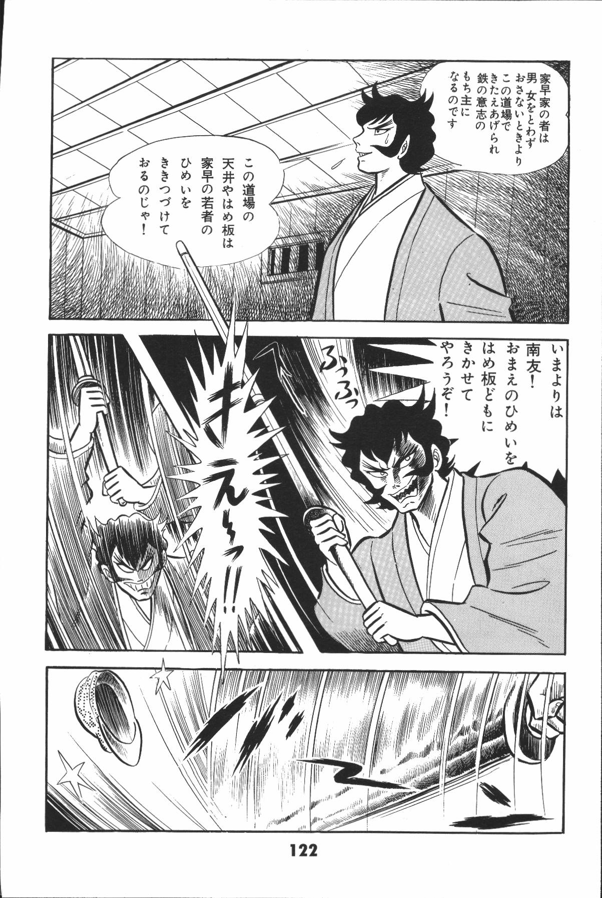 イヤハヤナントモvol2