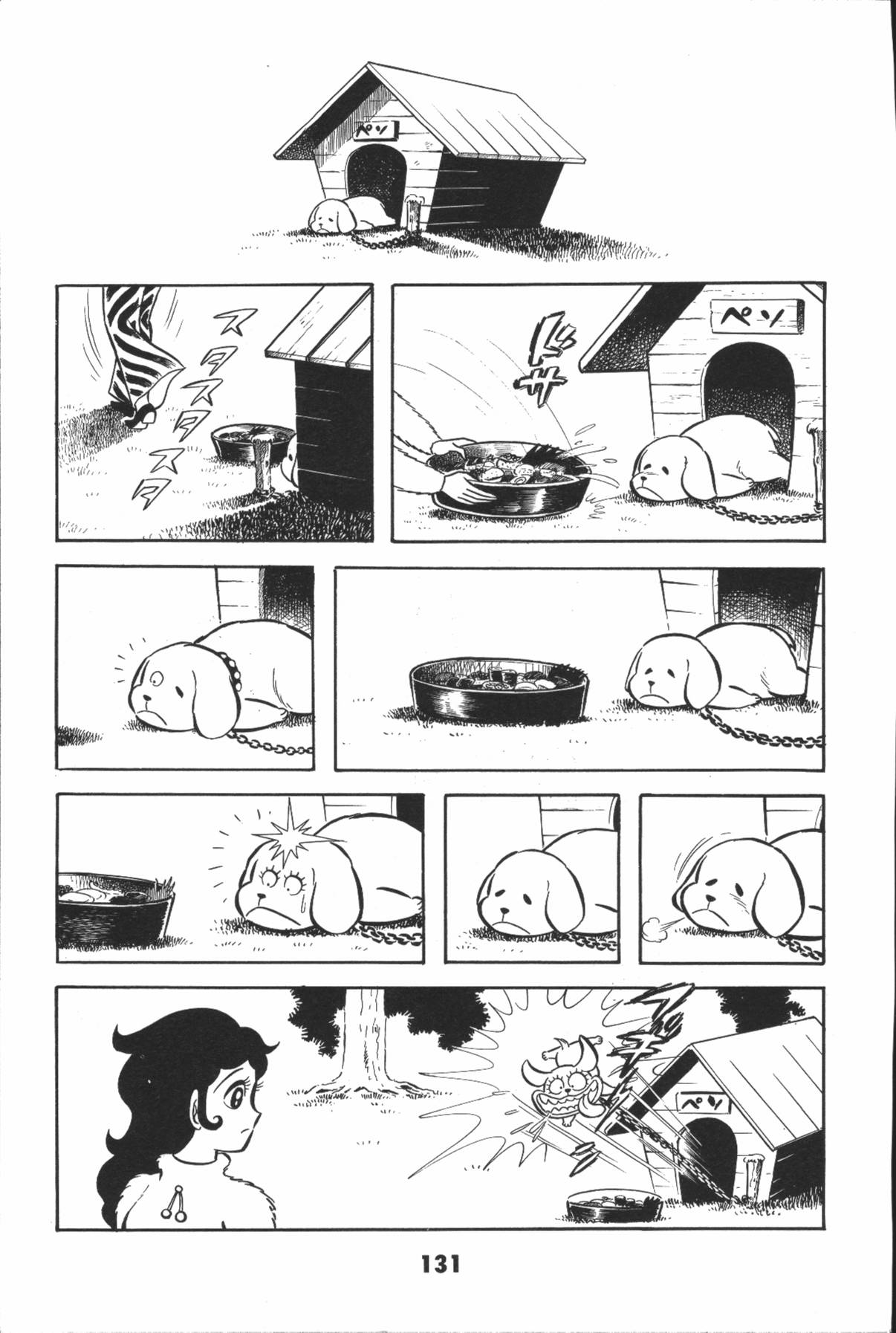 イヤハヤナントモvol2