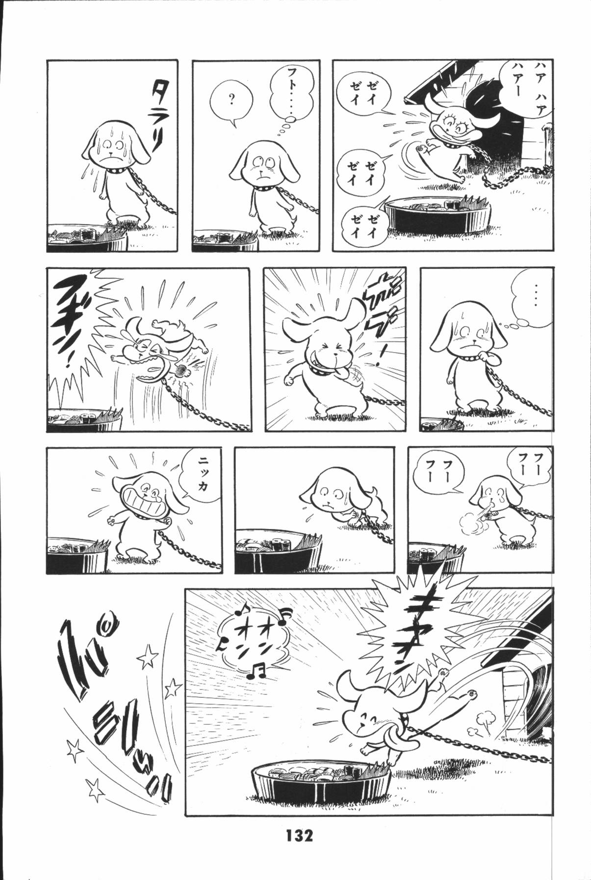 イヤハヤナントモvol2