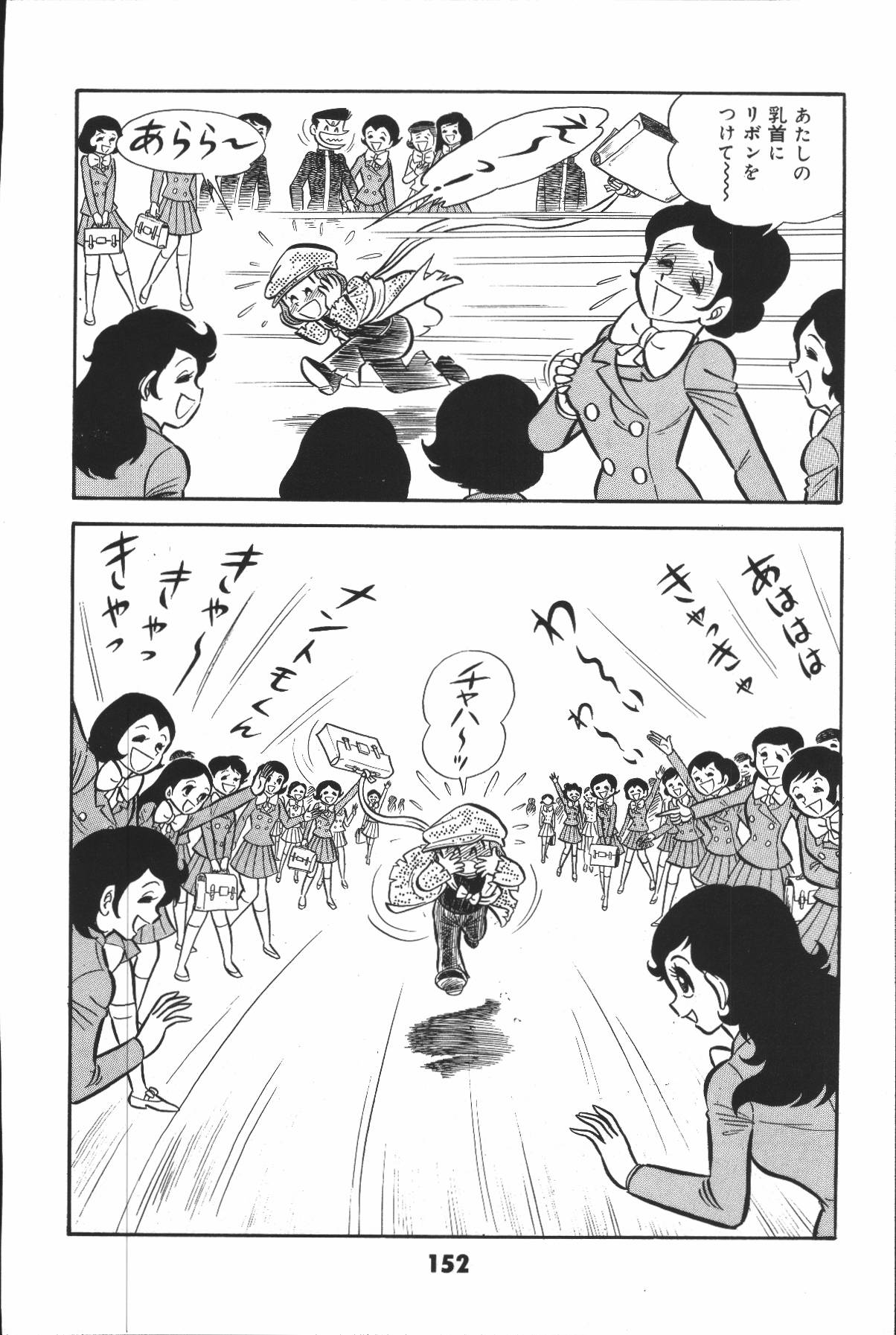 イヤハヤナントモvol2