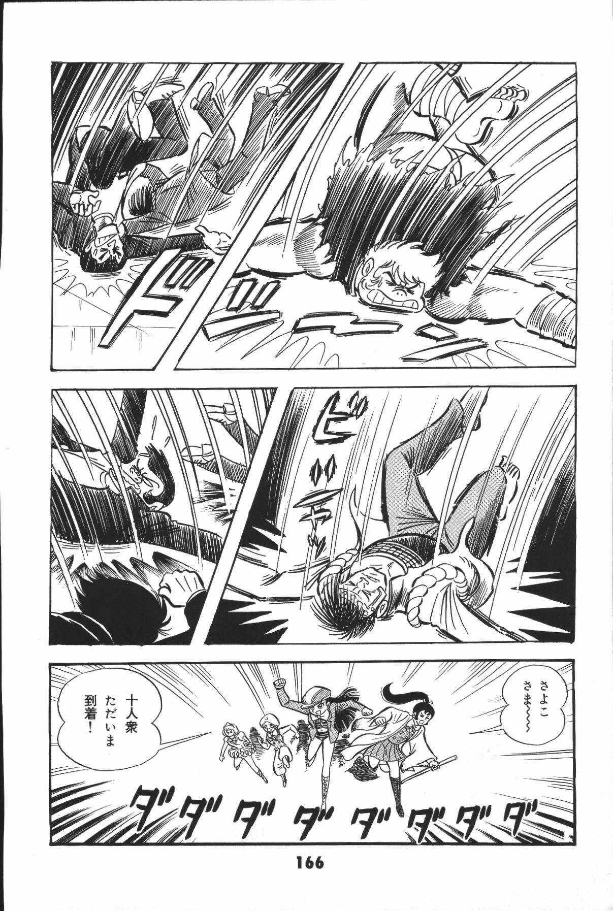 イヤハヤナントモvol2