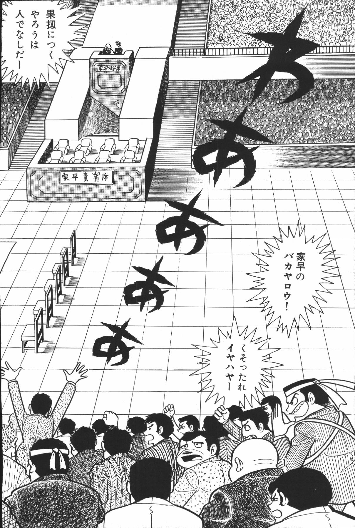 イヤハヤナントモvol2