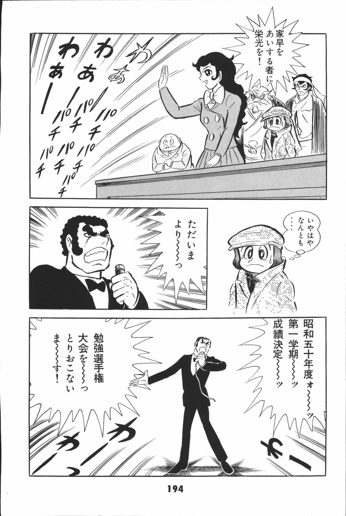 イヤハヤナントモvol2