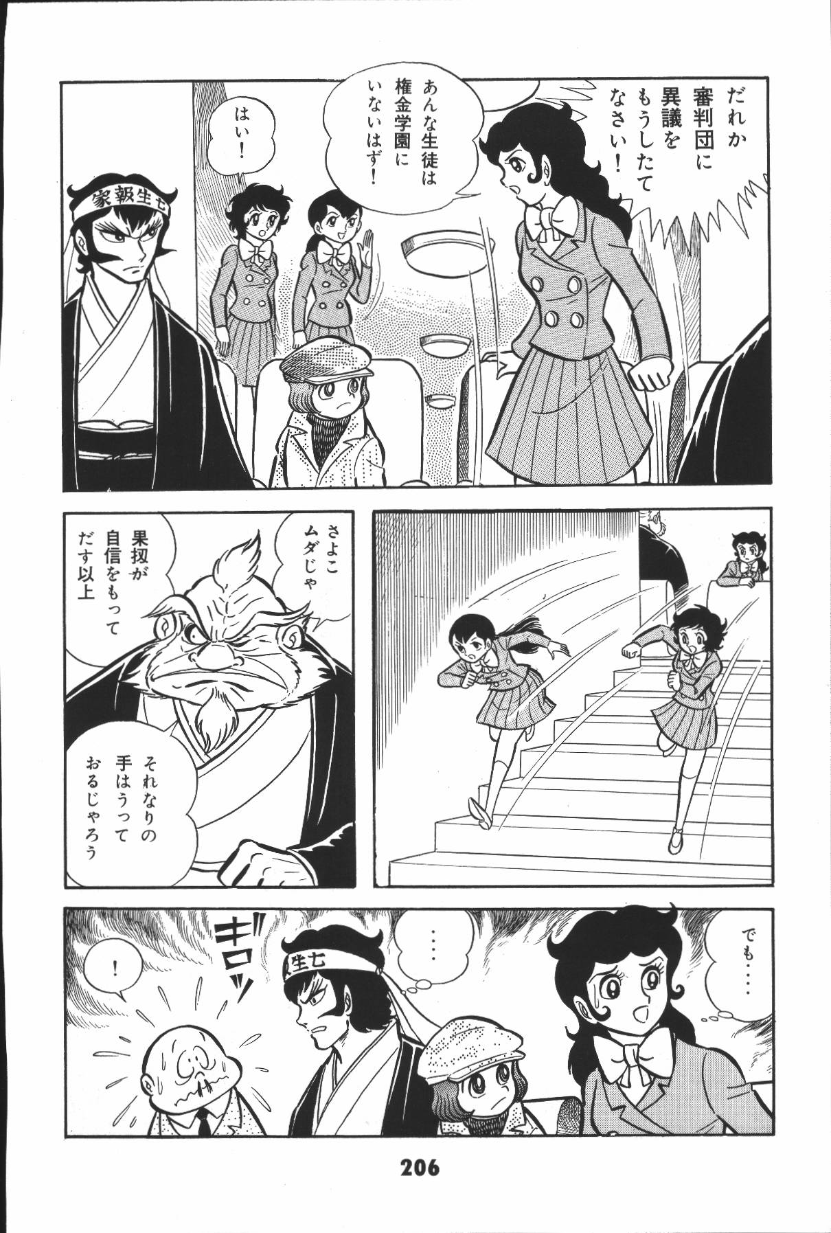 イヤハヤナントモvol2