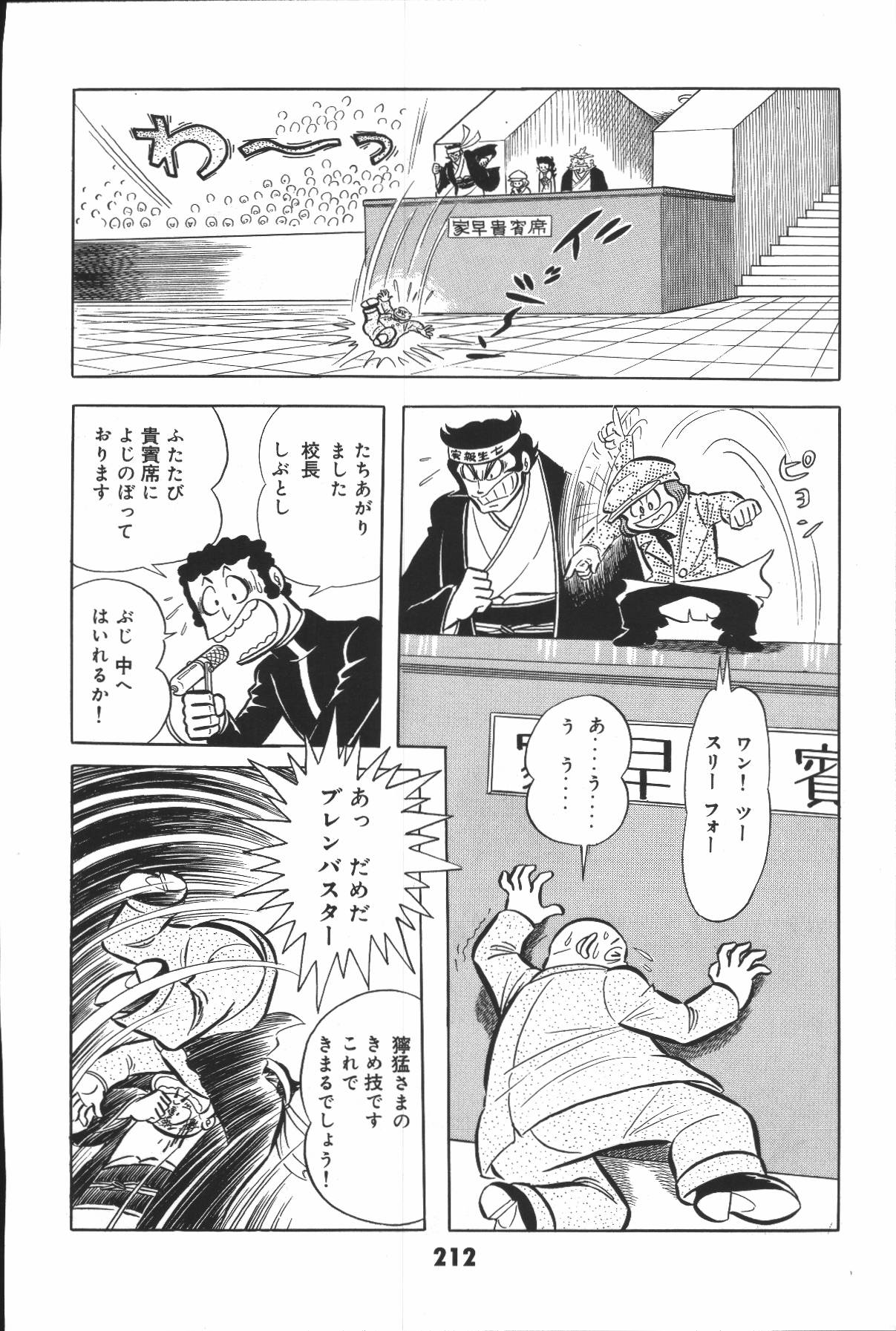 イヤハヤナントモvol2