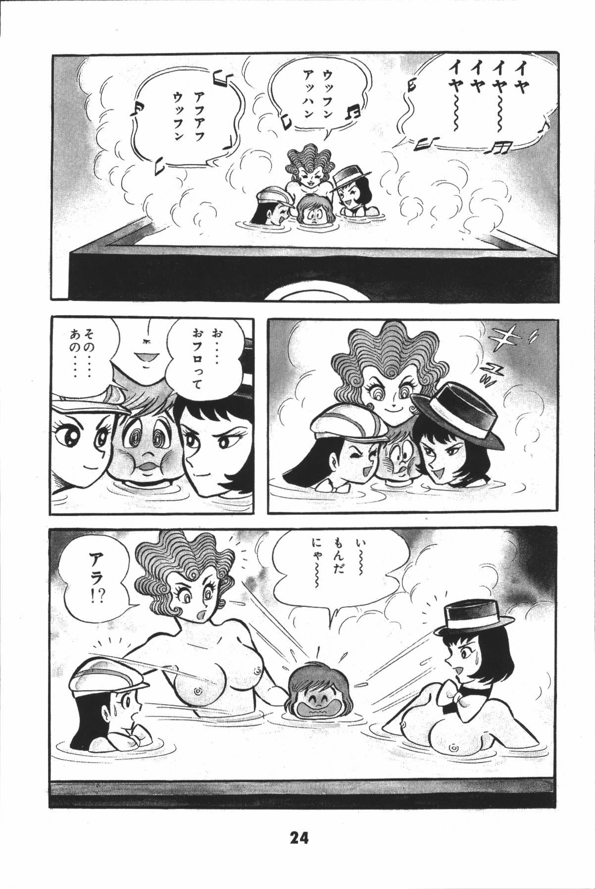 イヤハヤナントモvol2