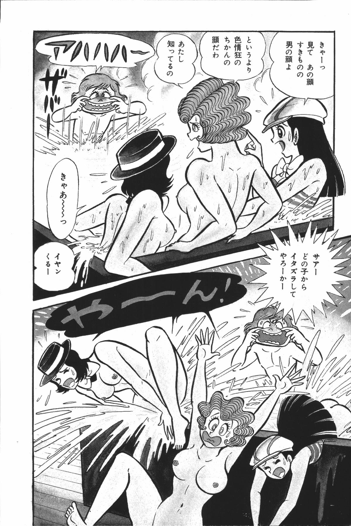 イヤハヤナントモvol2