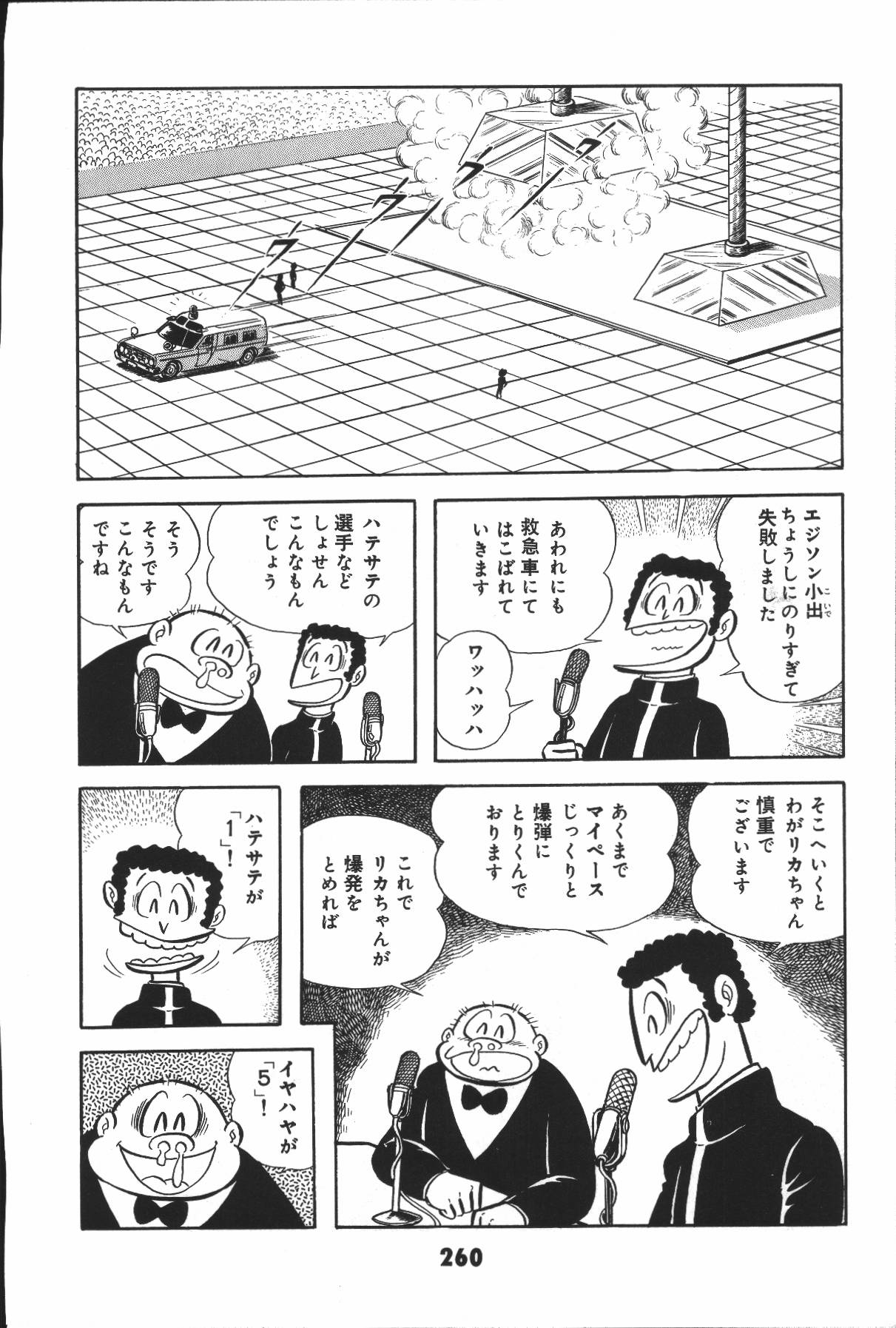 イヤハヤナントモvol2