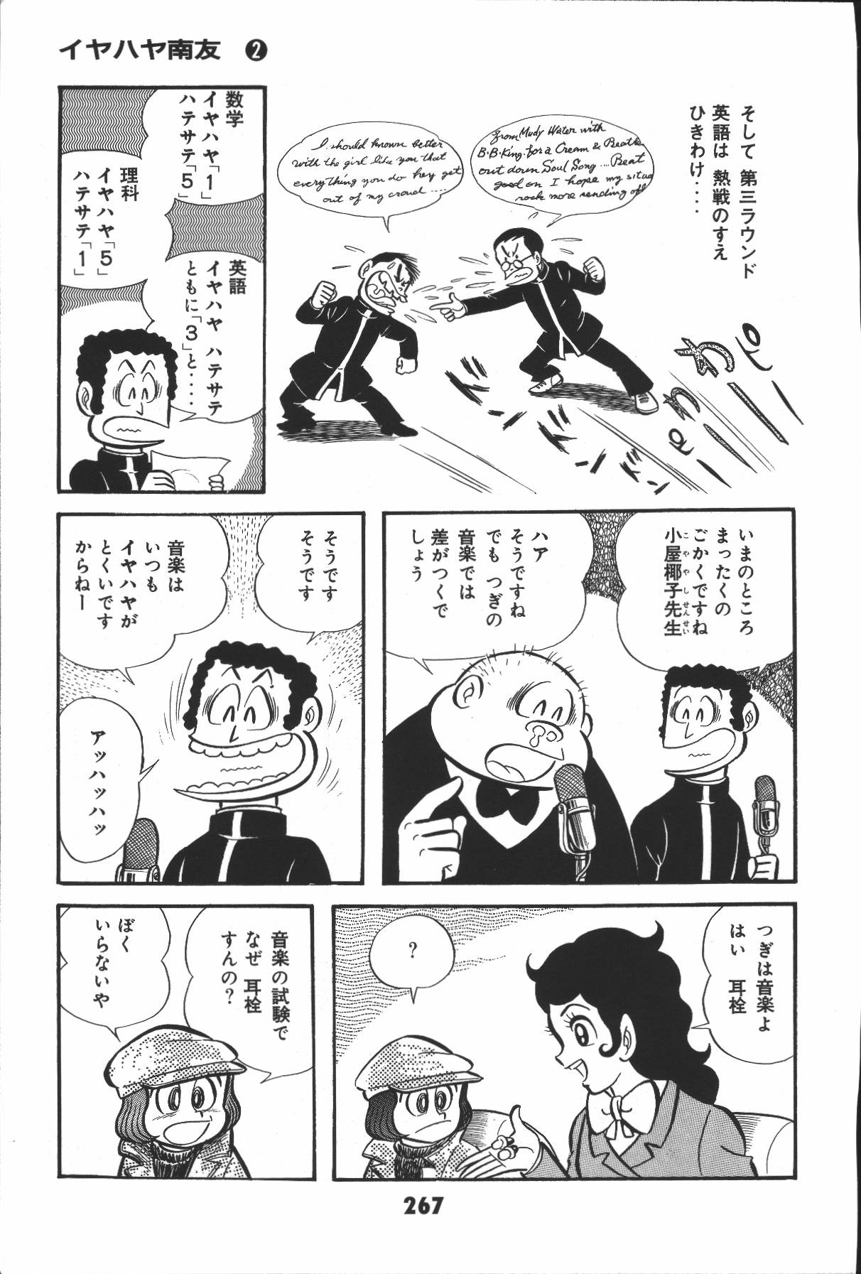 イヤハヤナントモvol2