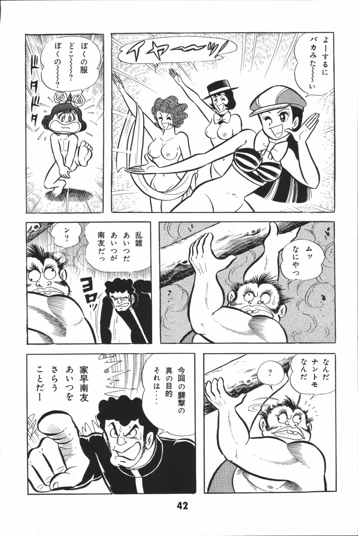 イヤハヤナントモvol2