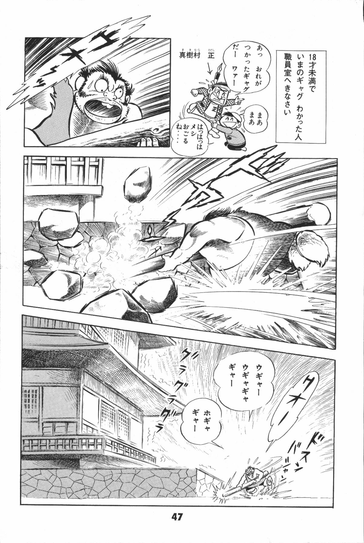 イヤハヤナントモvol2