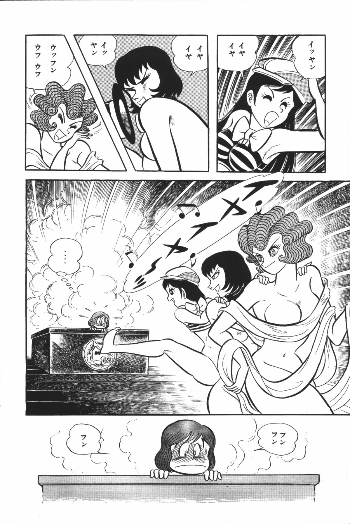 イヤハヤナントモvol2