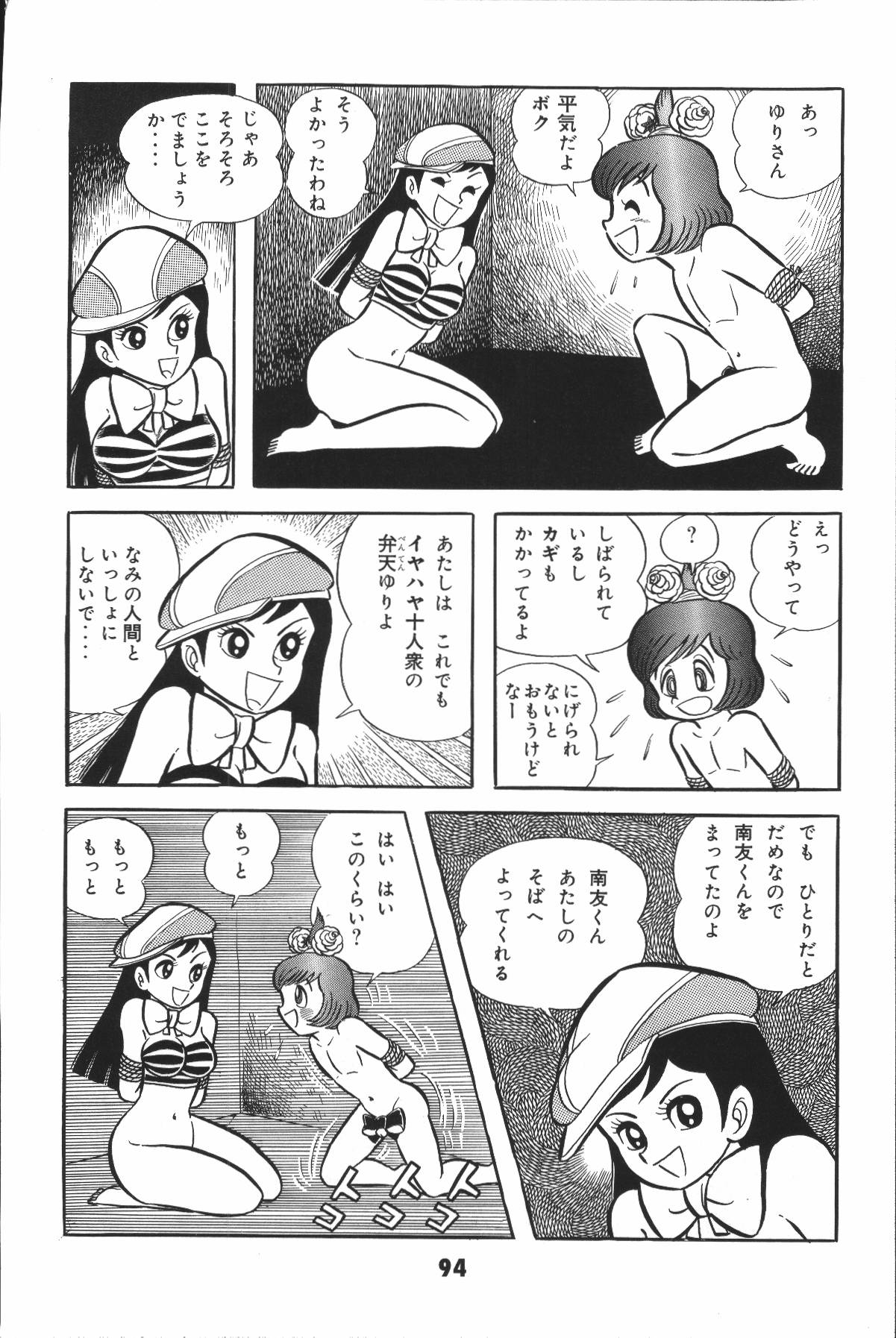 イヤハヤナントモvol2