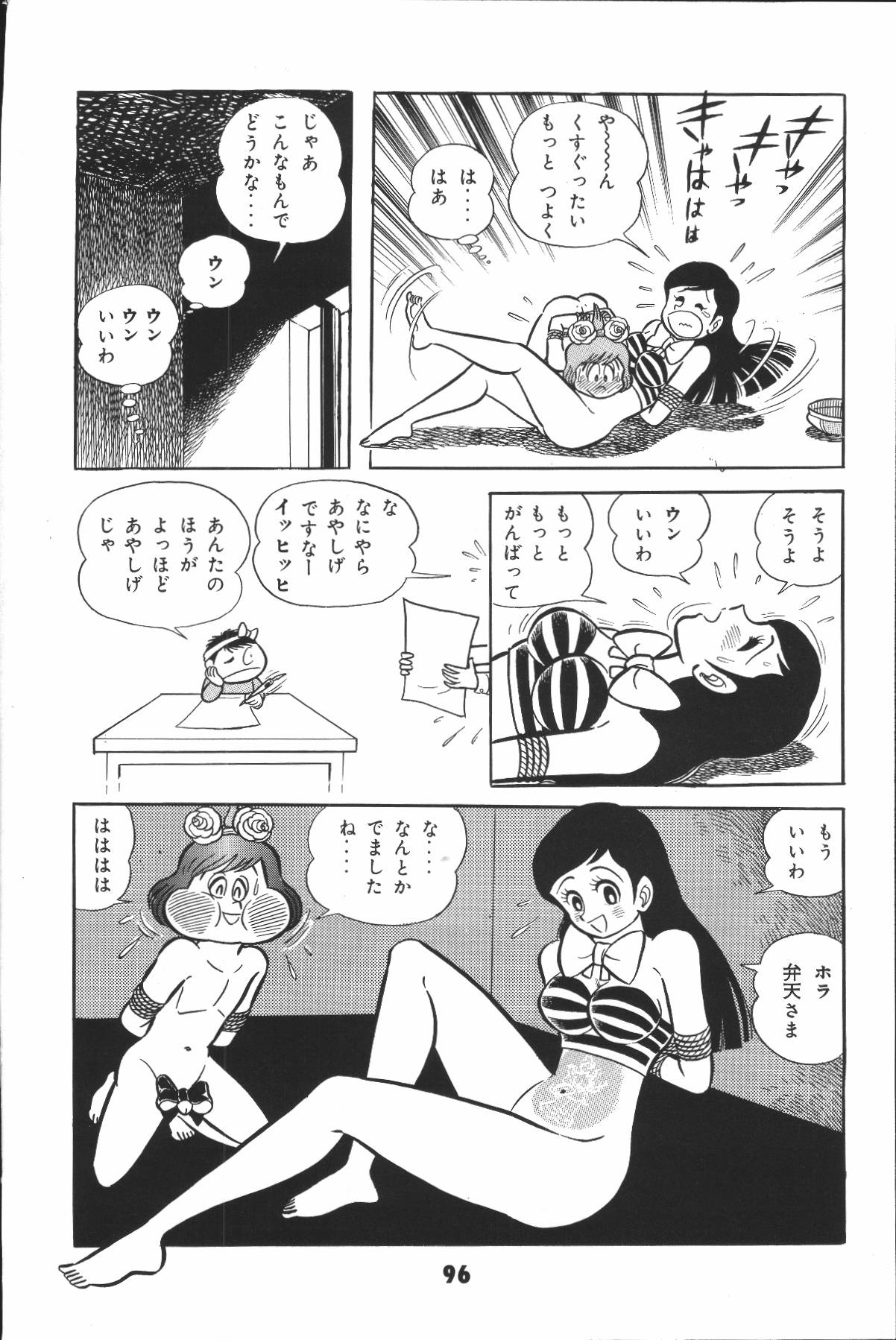 イヤハヤナントモvol2