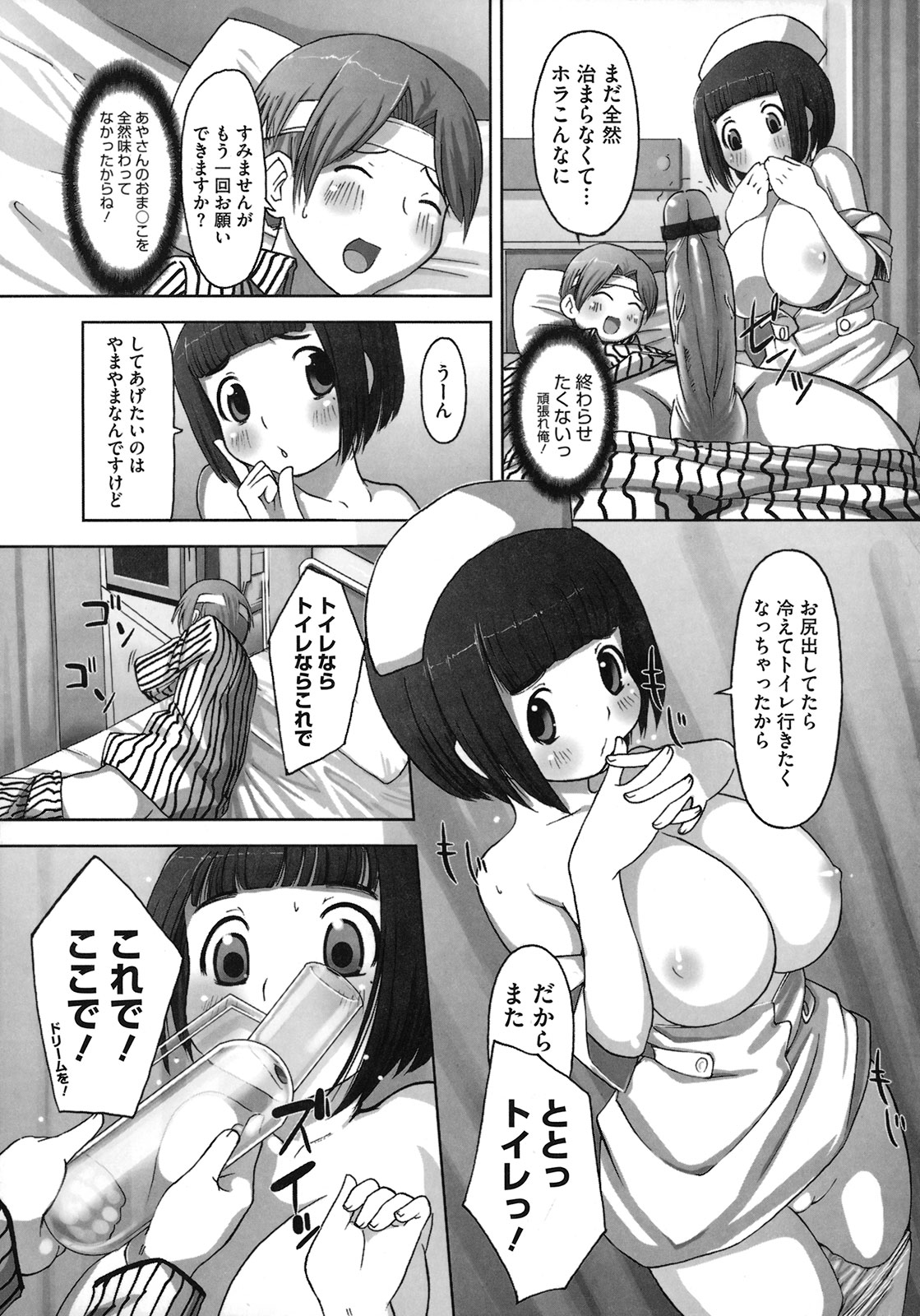 [けいじえい] ももかんプライマル