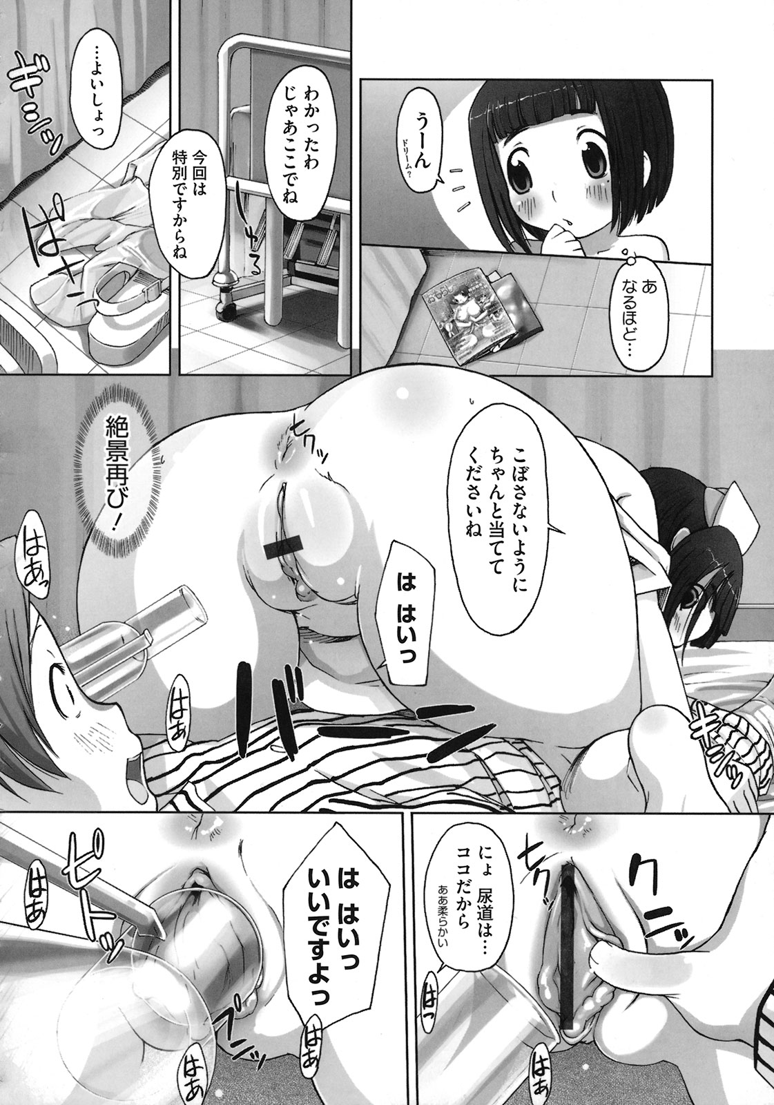 [けいじえい] ももかんプライマル