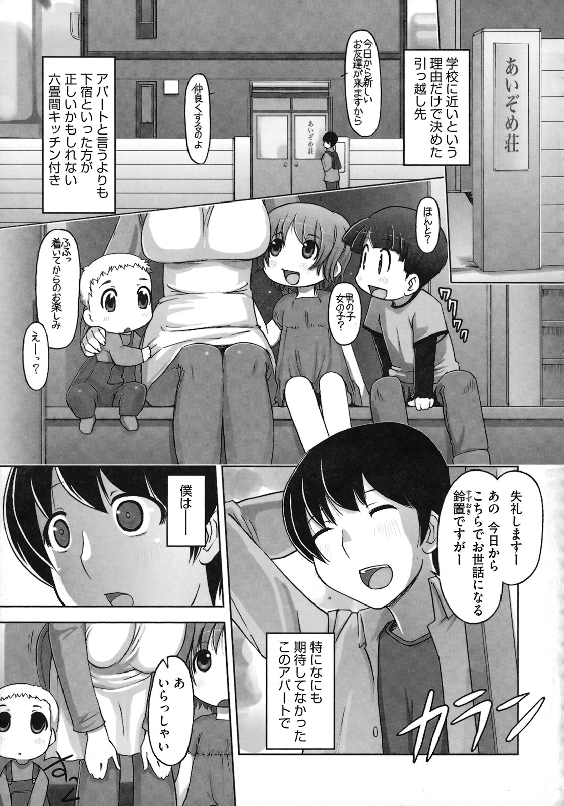 [けいじえい] ももかんプライマル