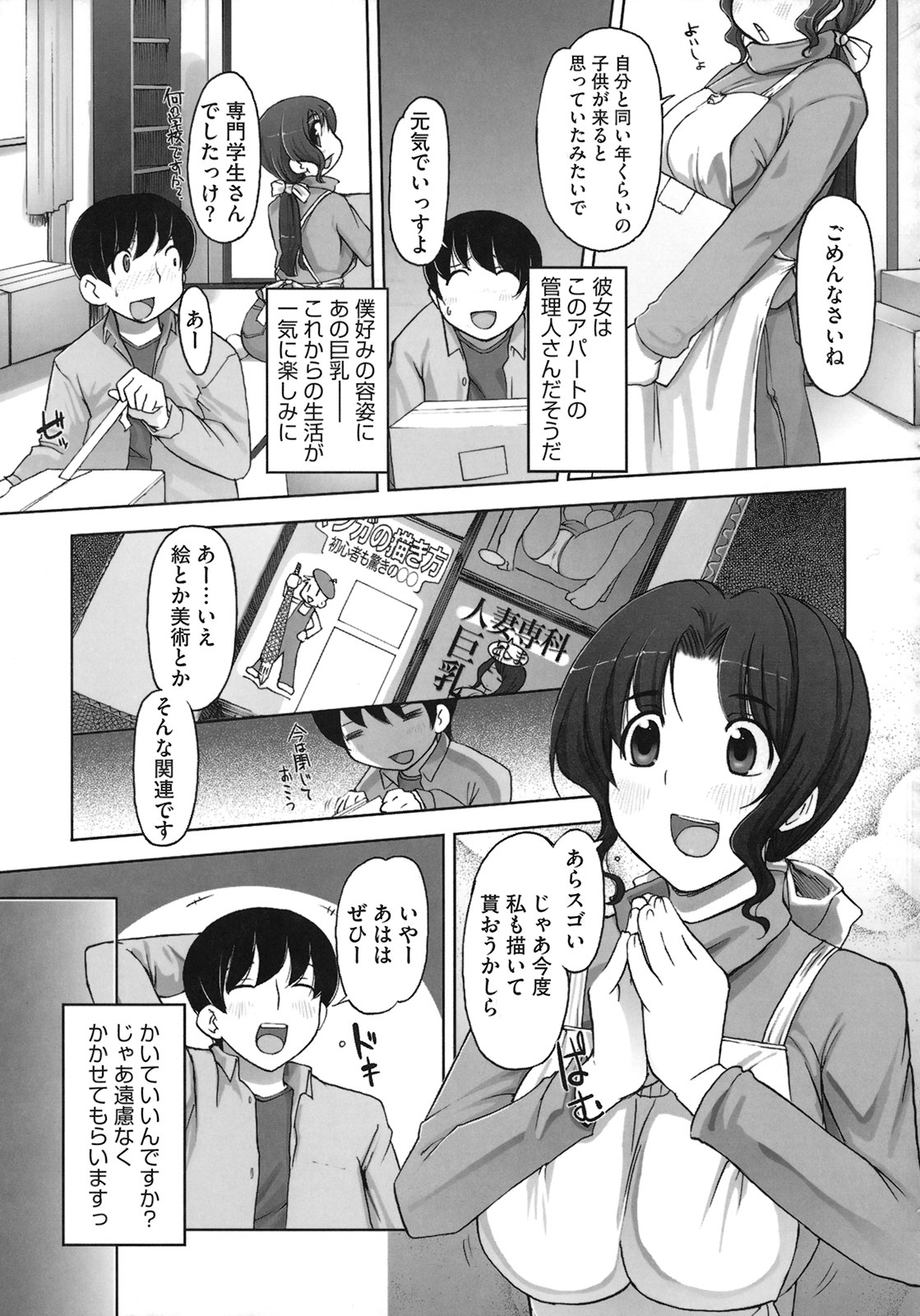 [けいじえい] ももかんプライマル