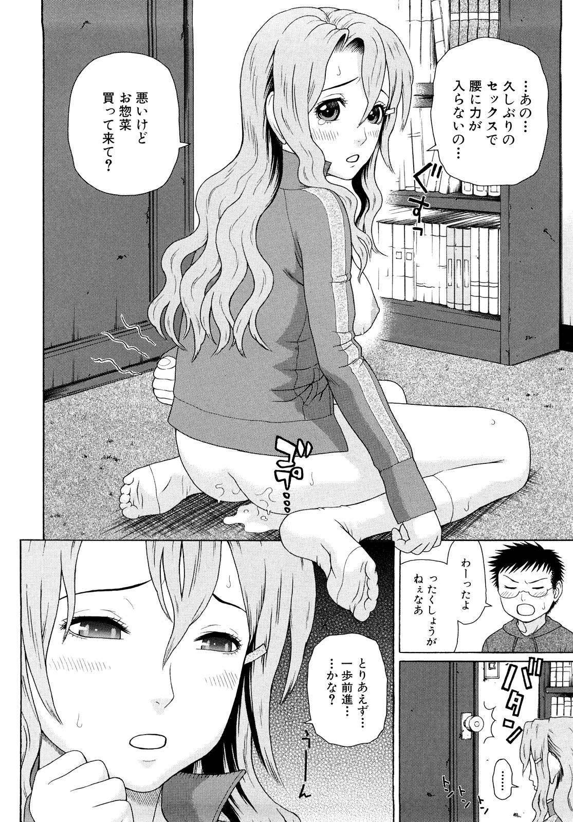 [蛇光院三郎] 近親双姦