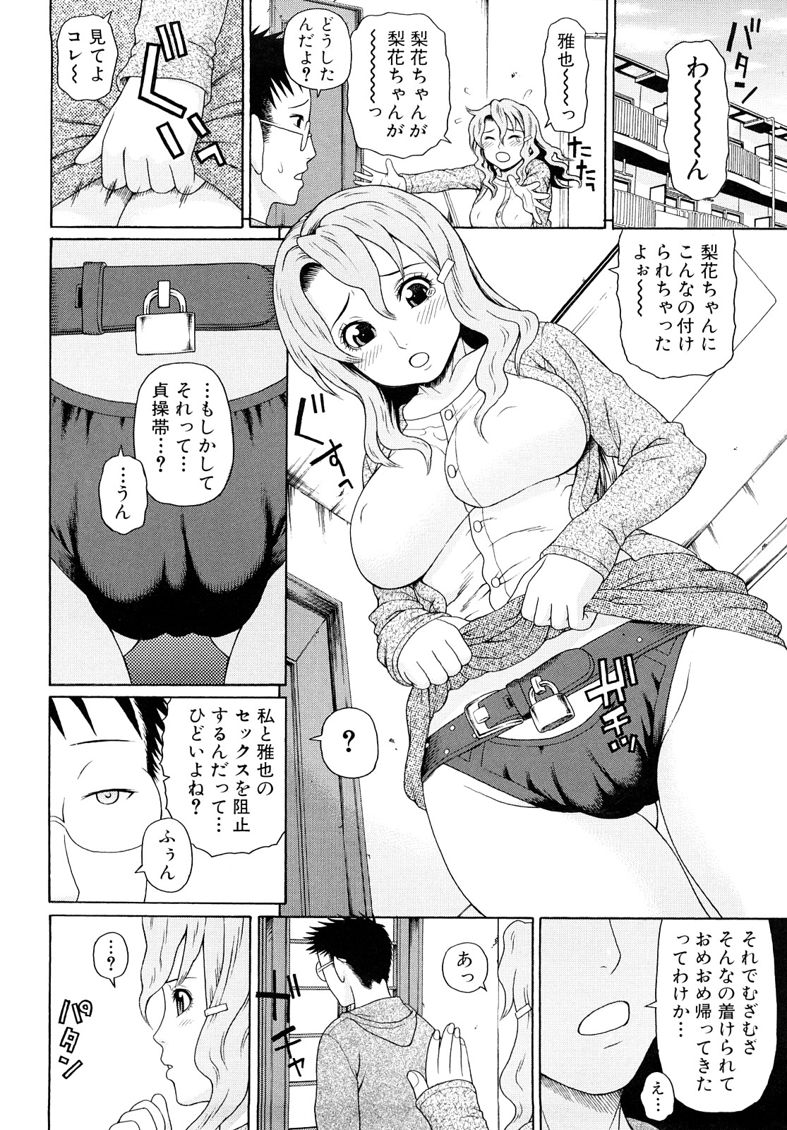 [蛇光院三郎] 近親双姦