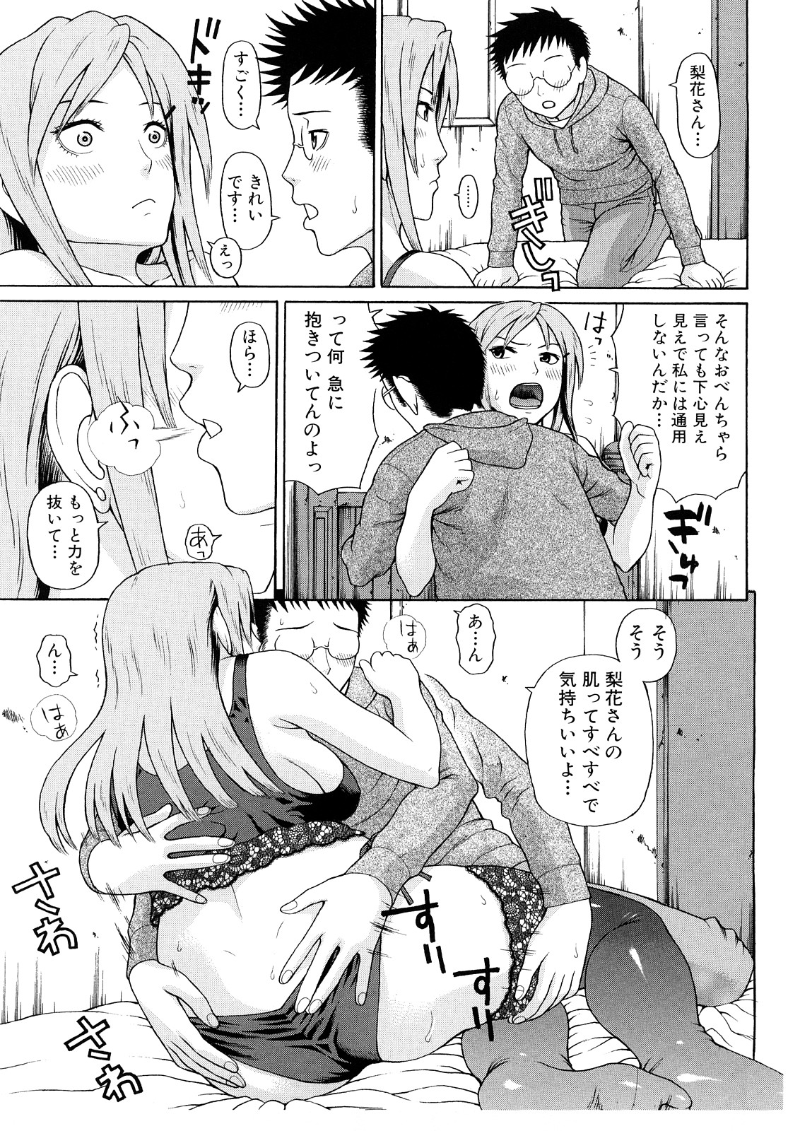 [蛇光院三郎] 近親双姦