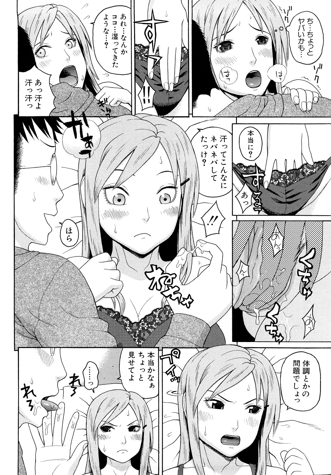 [蛇光院三郎] 近親双姦