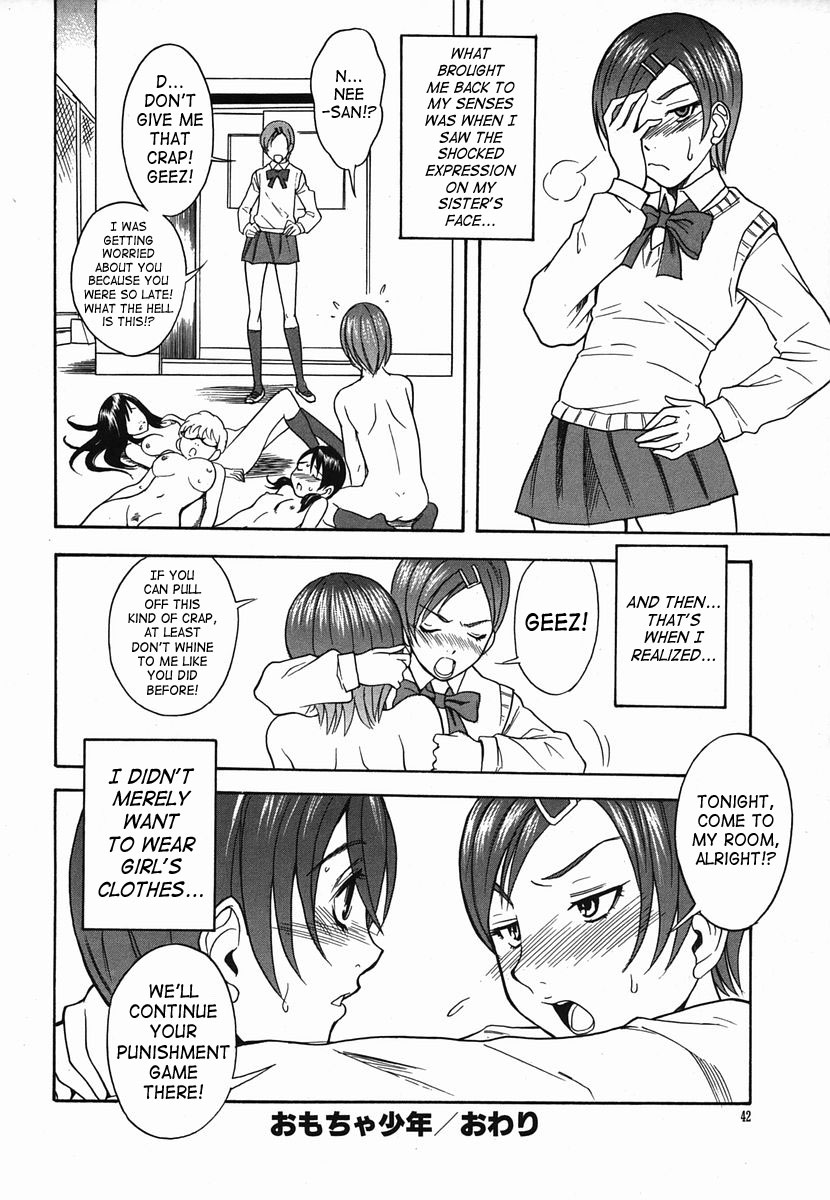 [しでん晶] おもちゃ少年 (カラフルドロップス 2006年2月号 Vol.3) [英訳]