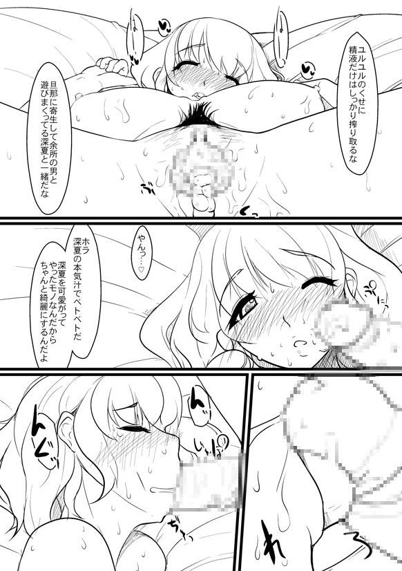 【Ver9】繁殖会おまけマンガ