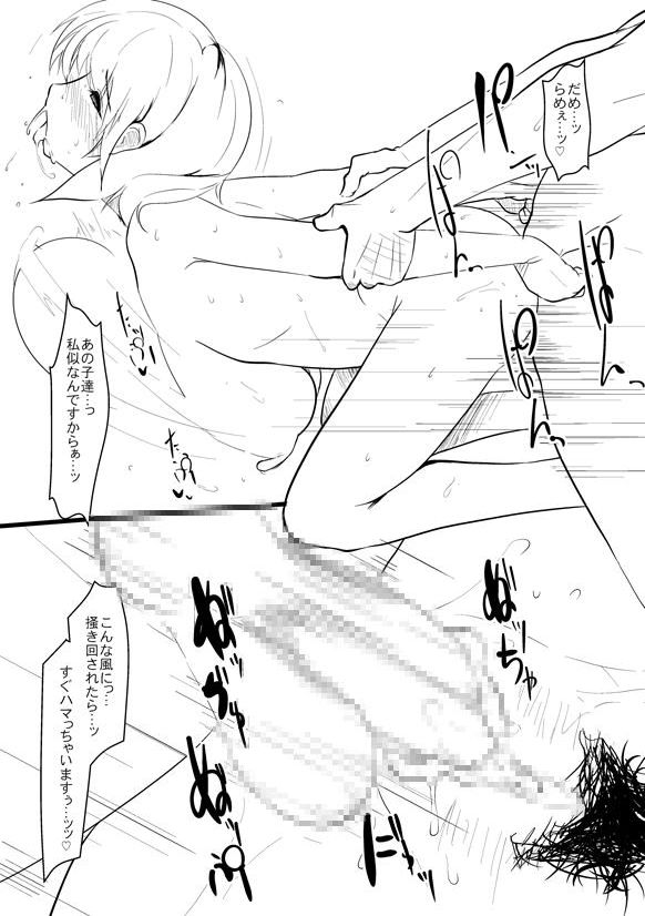 【Ver9】繁殖会おまけマンガ