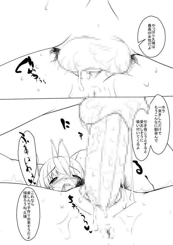 【Ver9】繁殖会おまけマンガ