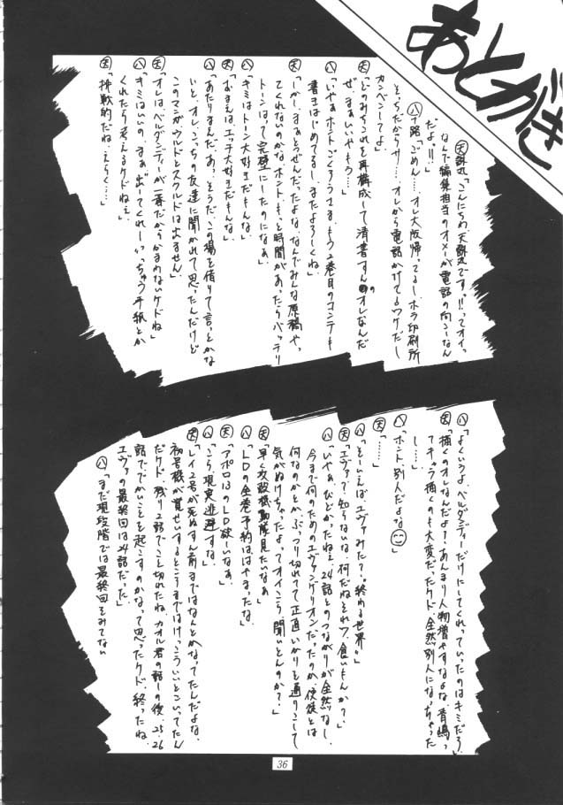 (C50) [天山工房 (天誅丸)] Nightmare Of My Goddess Vol.1 (ああっ女神さまっ)