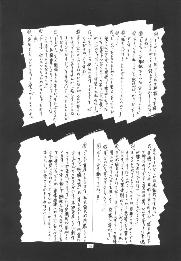 (C50) [天山工房 (天誅丸)] Nightmare Of My Goddess Vol.1 (ああっ女神さまっ)