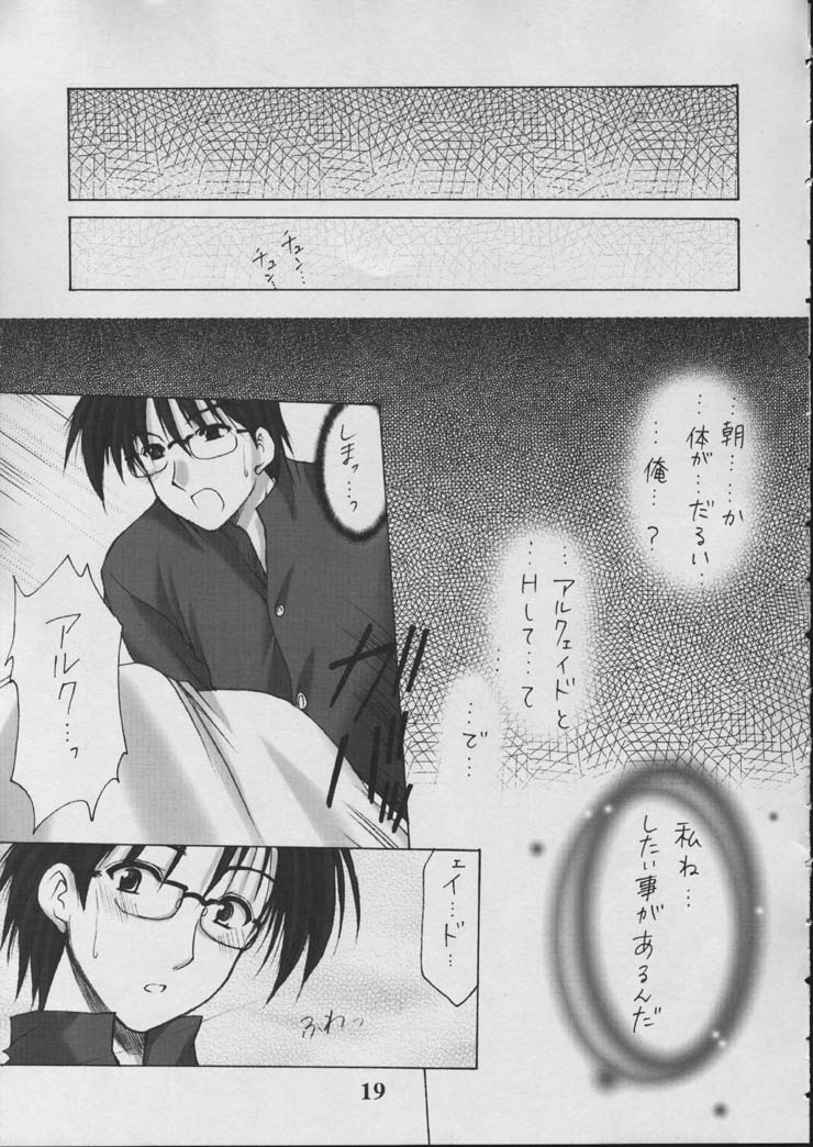 (C61) [いもむや本舗 (あずまゆき)] しあわせのおひめさま (月姫)
