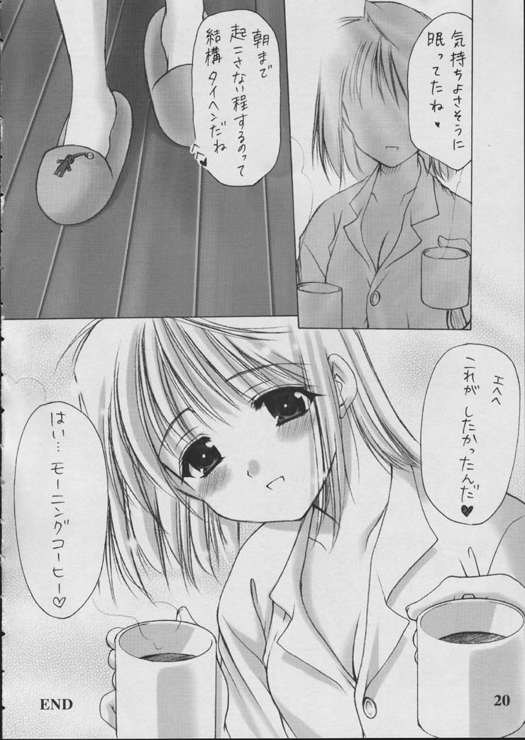 (C61) [いもむや本舗 (あずまゆき)] しあわせのおひめさま (月姫)
