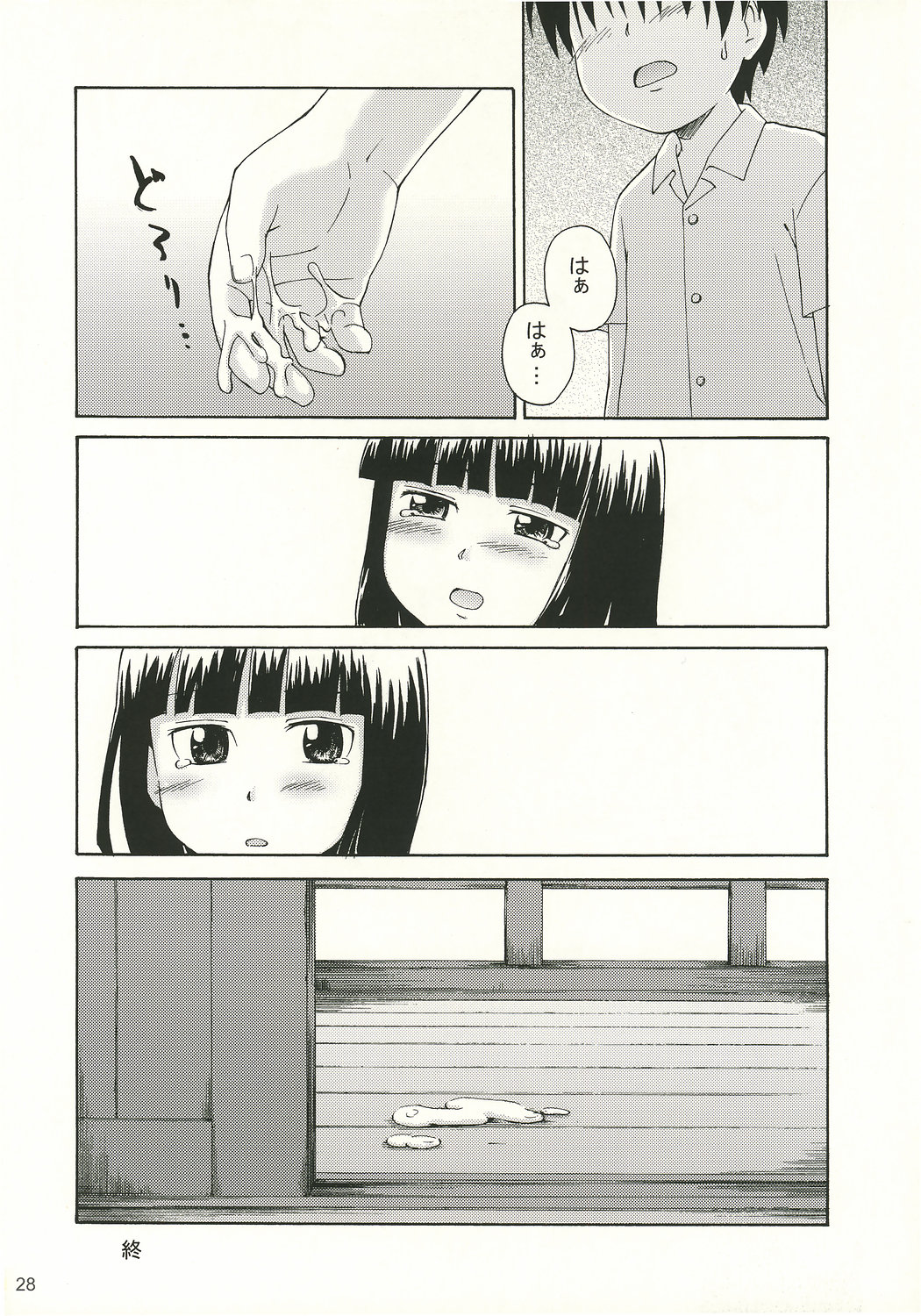 [選集] 尾道ジェーン (かみちゅ！)