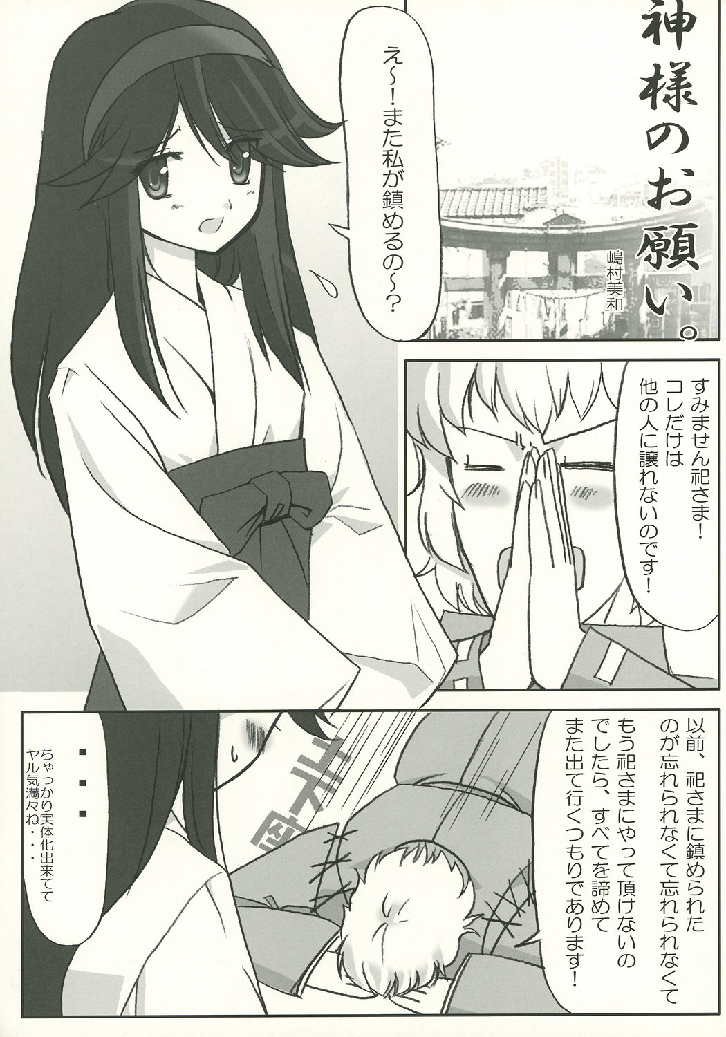[選集] 尾道ジェーン (かみちゅ！)